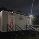 태화강수상레저계류장 화장실 | "금호강 수상레저 체험장" 생겼어요. ✔️~25. 11월까지 무료체험 ✅️세부공연일정-곰매직마술쇼 등 ✔️지저동...