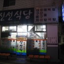 신선식당 Daum카페
