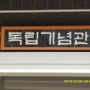 [17]■.충남 천안시 흑성산 독립기념관 Monitoring! 이미지