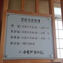 온새미로한의원 이미지