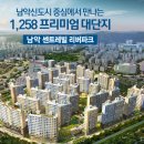 *♥☎남악신도시 동부센트레빌 1258세대 청약후 첫조직 팀모집**♥☎ 이미지