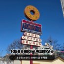 뮤지엄커피하우스 | 수원 브런치 맛집 10593 베이글커피하우스 방문 후기