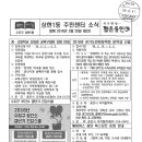 상현동 주민센터 소식 이미지