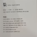 집 머무는 이미지