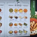 우후죽순 광주경안점 이미지
