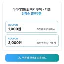 e-편한 민박 | 파리 한인민박 2인실 조식 혼자여행 가격대별 추천 TOP3