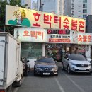 도원숯불갈비 | 왕갈비에 푹 빠졌던 ‘호박터숯불촌’ 달서구 돼지갈비 맛집 후기