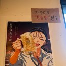 [홍대곱창맛집 추천] 친절하고 청결한 연남 곱창 맛집 “대승곱창” 내돈내산 후기
