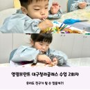 크레용미술교습소 - 부천시 원미구 조마루로366번길 67 | 33개월 유아미술학원) '영렘브란트 대구청라클래스' 수업 2회차- 내 인형은 무엇을 먹고 있을까?