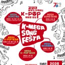 JAZZ ON THE BREEZE <KIMCELLO BAND CONCERT> | [K-POP/메가워크숍] 세계가 주목하는 K-POP을 보고 느끼고 배울수있는 K-MEGA SONG FESTA 로 오세요!!