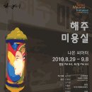 꽃님미용실 - 남해군 남서대로 788 | 꽃님미용실