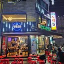 영동호프식당