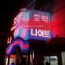 호박노래홀 네이버블로그