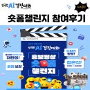 [전국민 AI 경진대회] AI 초보도 1.5시간이면 충분! 노트북LM x 클립챔프로 숏폼 챌린지 참가한 후기