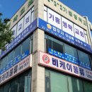 법무사이상록