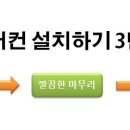 서울공조ENG 이미지
