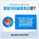 팔팔신경외과의원 이미지
