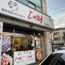 대패1번지 - 김해시 김해대로407번길 26 | 대패1번지