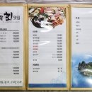 희락회맛집