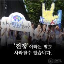 가을축제행사 HWPL 918 만국회의 평화사랑 열풍 이미지