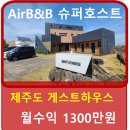 라미게스트하우스