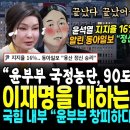 이재명 대하는 최태원의 행동 이미지