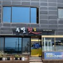 대천횟집 | 대천해수욕장 두발횟집 | 대천해수욕장 횟집 추천 | 충남 보령 두발횟집 내돈내산 후기 | 대천 두발횟집...