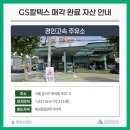 경인고속주유소 이미지