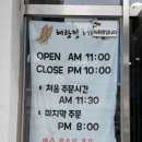 해랑정더덕밥 이미지