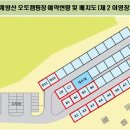 계방산 오토캠핑장 이미지