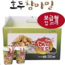 나노웰건강 | 가나다식품과 함께하는 해피푸드 호두참마밀 체험단 모집/베스트 리뷰->육아지원금 10만원