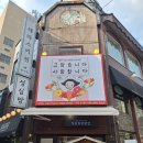 [대전/방탈출] 플레이더월드 꽃길, 이스케이프탑 여고괴담 테마 후기