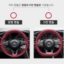 (주)이지스오토랩 | 이지스오토랩 알칸타라 자동차 핸들커버 후기