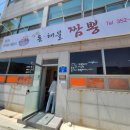신원짬뽕