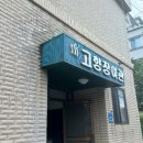 고향장여관 이미지