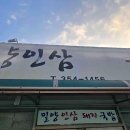 S.K 밀양에너지 다이닝코드