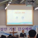 갈마감리교회 이미지