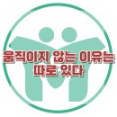 [청소년 무기력의 숨은 원인, ‘몸과 관계’에서 시작됩니다] 한국아동청소년심리상담센터 이미지
