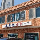 류홍성냉면 이미지