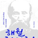 만물 모시는 동학 정신, 생명사상 씨앗이었다 이미지