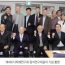 2023년 제4회 다학제연구위원회 발표회 이미지