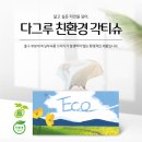 다그루 이미지