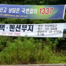 계곡품은펜션 이미지