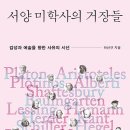 예술자료원 이미지