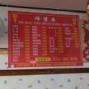 역전대반점