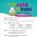 기장디지털도서관 네이버블로그
