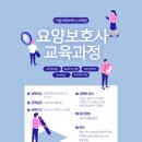 서수원요양보호사교육원 이미지