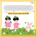 공립 디에트르어린이집 이미지
