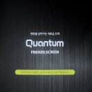 프랜즈스크린명품 | 내돈내산] 프렌즈 스크린 퀀텀 어떤 차이가 있을까? / 명품 하월곡점에서 경험한 퀀텀 솔직 후기, 가격...