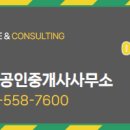 대림공인중개사사무소 이미지